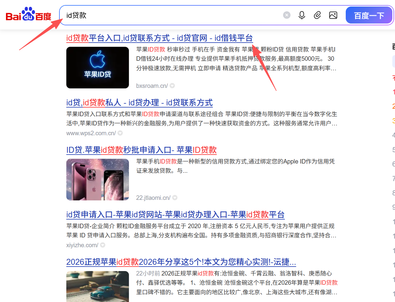 id贷款_百度排名第1